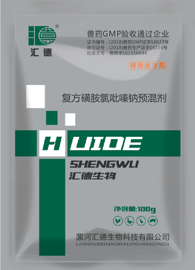 老骚逼逼逼逼网复方磺胺氯吡嗪钠预混剂
